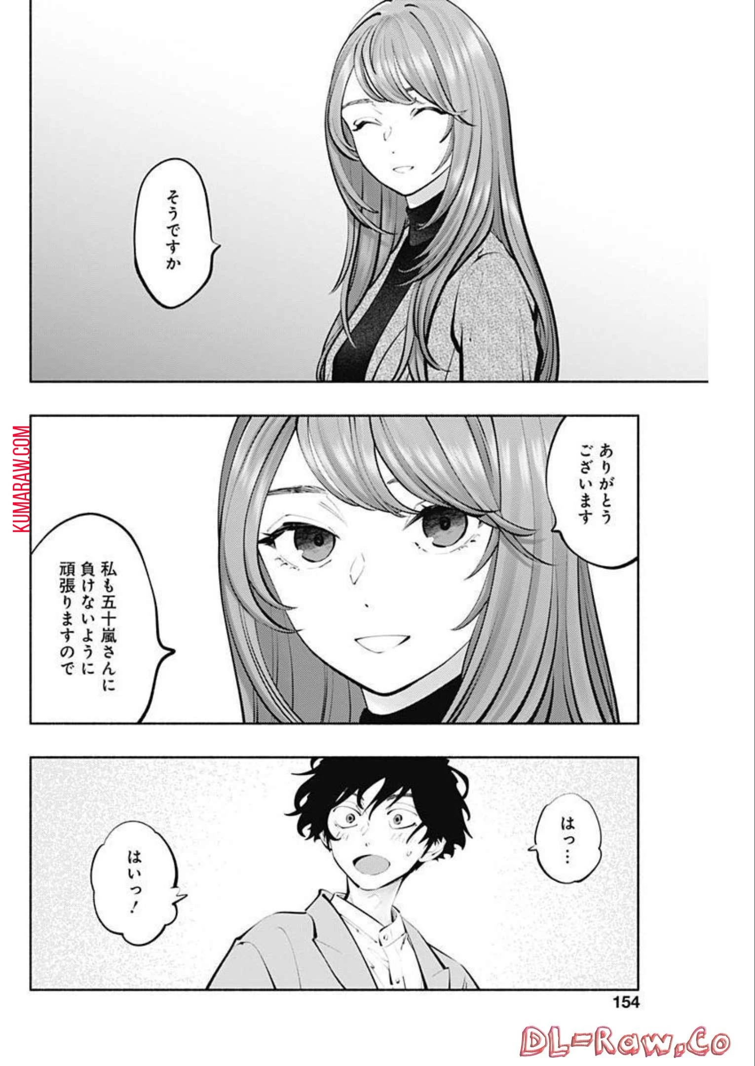 ラジエーションハウス 第113話 - 10