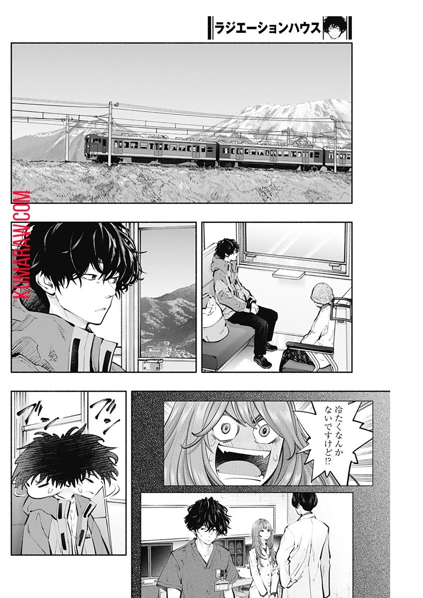 ラジエーションハウス 第119話 - 4