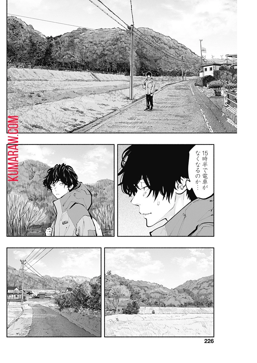 ラジエーションハウス 第119話 - 8