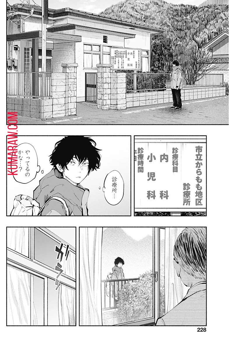 ラジエーションハウス 第119話 - 10