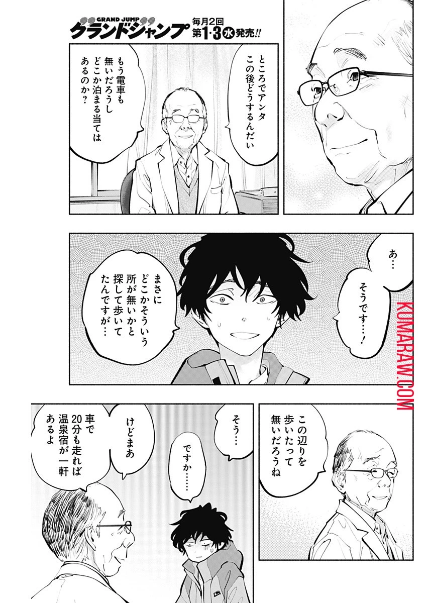 ラジエーションハウス 第119話 - 17