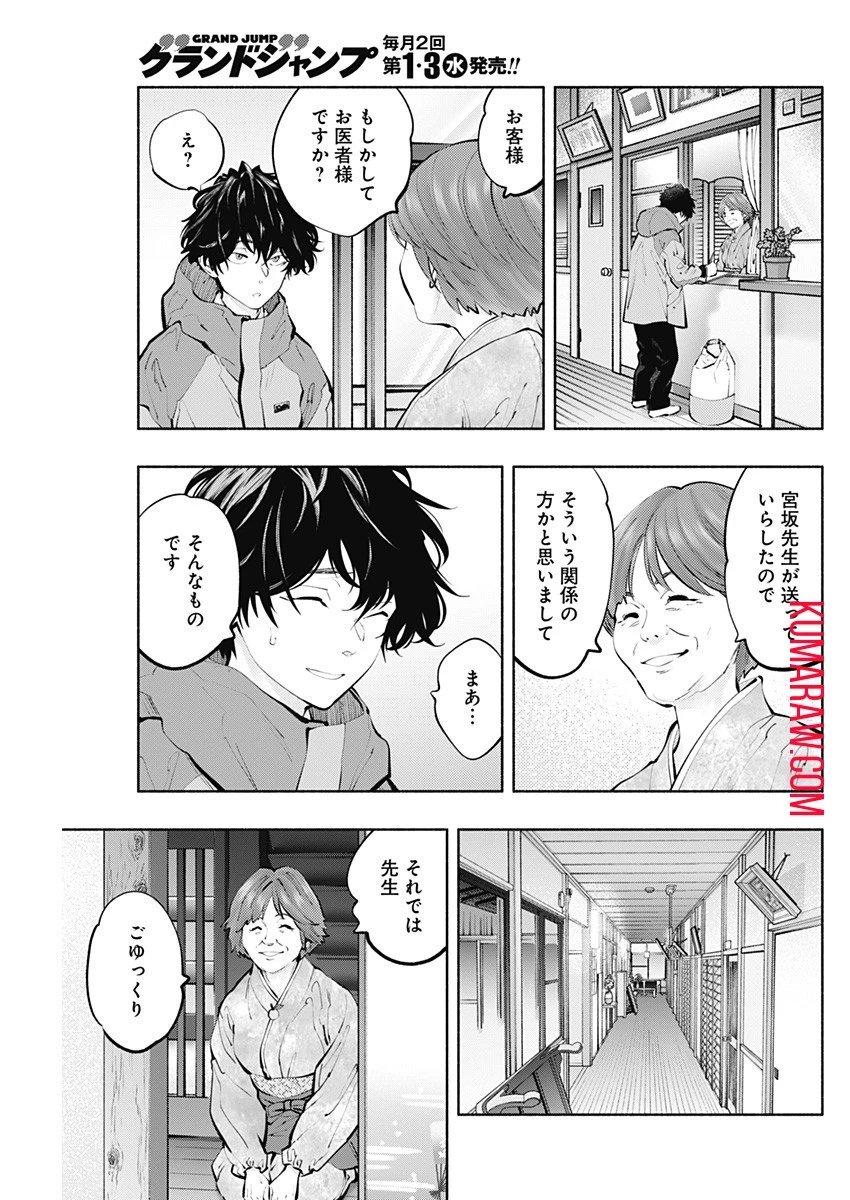 ラジエーションハウス 第119話 - 19