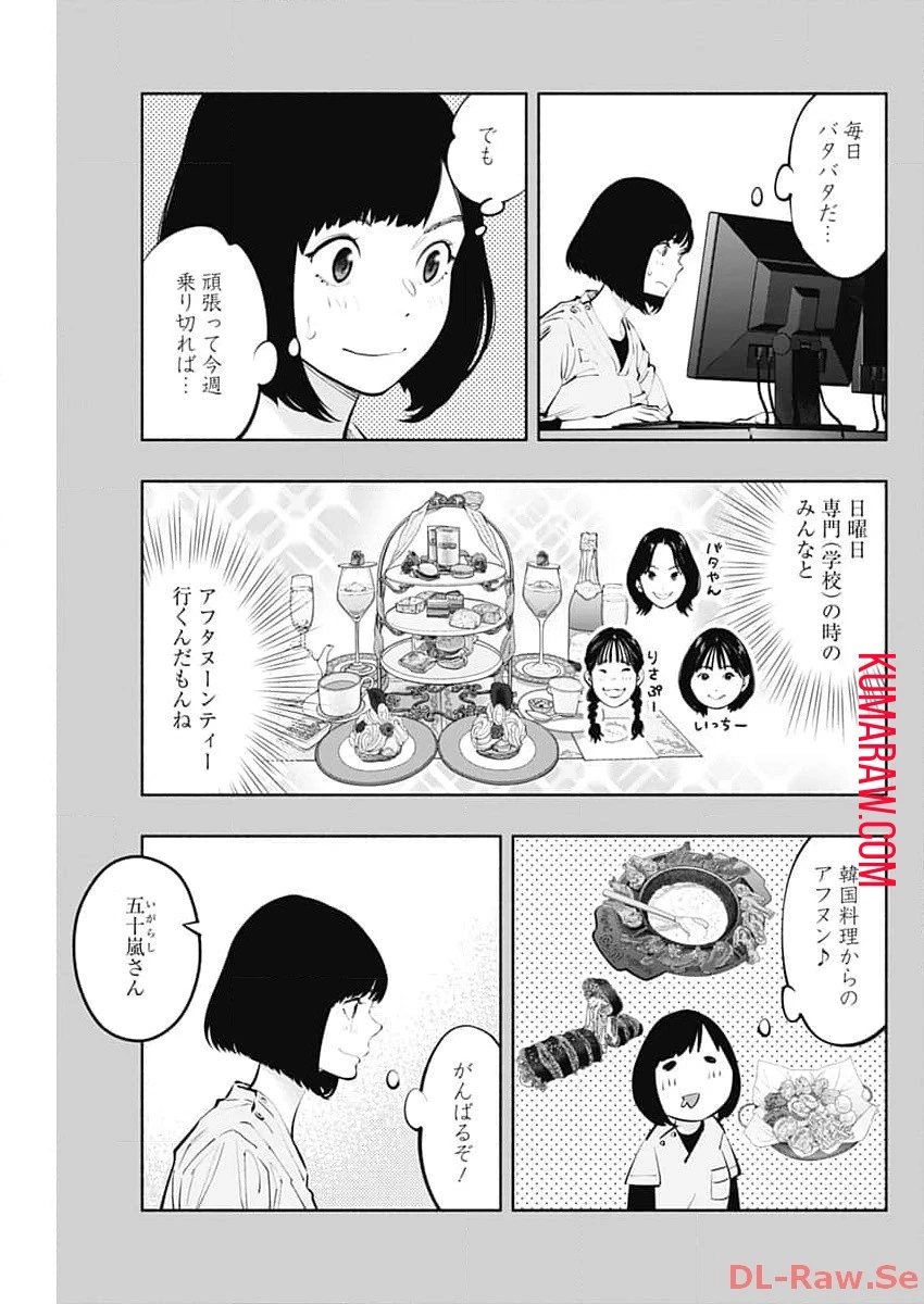 ラジエーションハウス 第130話 - 5