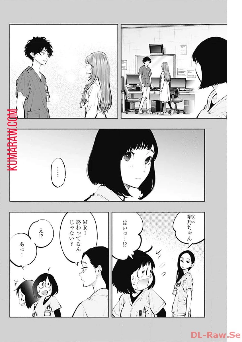 ラジエーションハウス 第130話 - 6