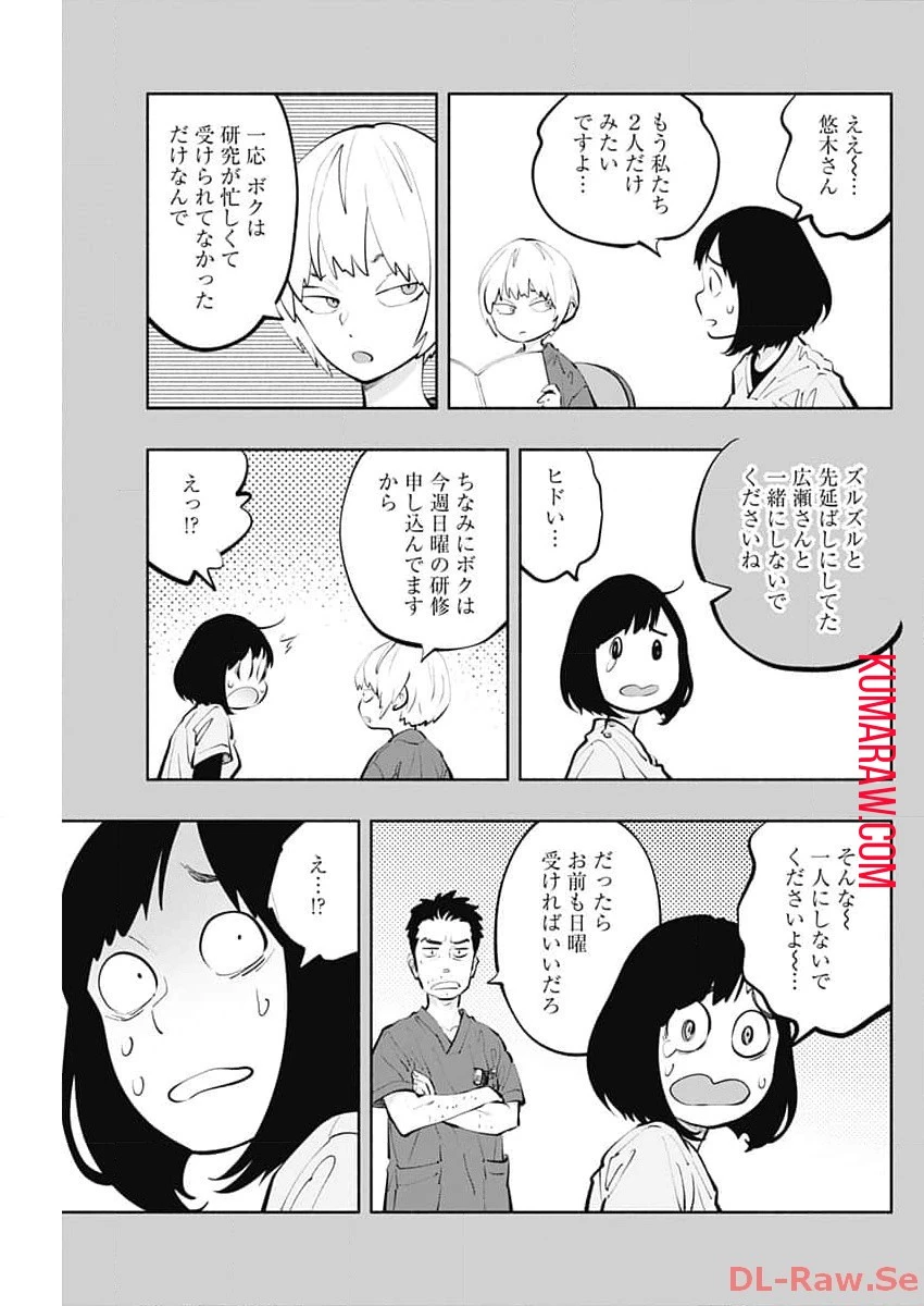 ラジエーションハウス 第130話 - 13