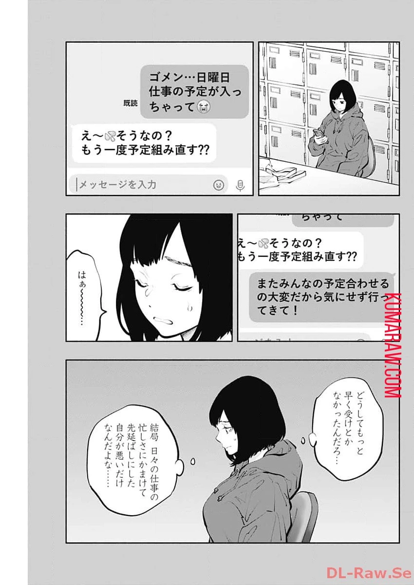 ラジエーションハウス 第130話 - 17
