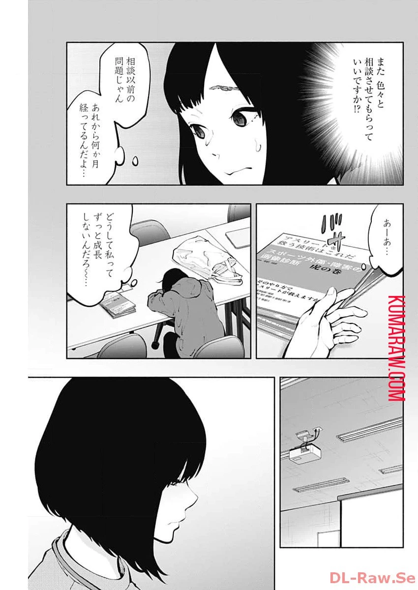 ラジエーションハウス 第130話 - 19