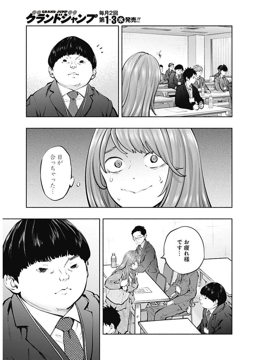 ラジエーションハウス 第131話 - 12