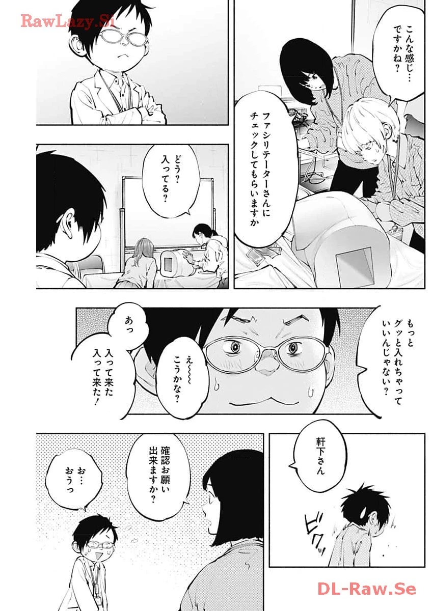 ラジエーションハウス 第132話 - 5