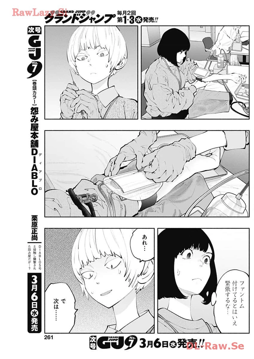 ラジエーションハウス 第132話 - 7