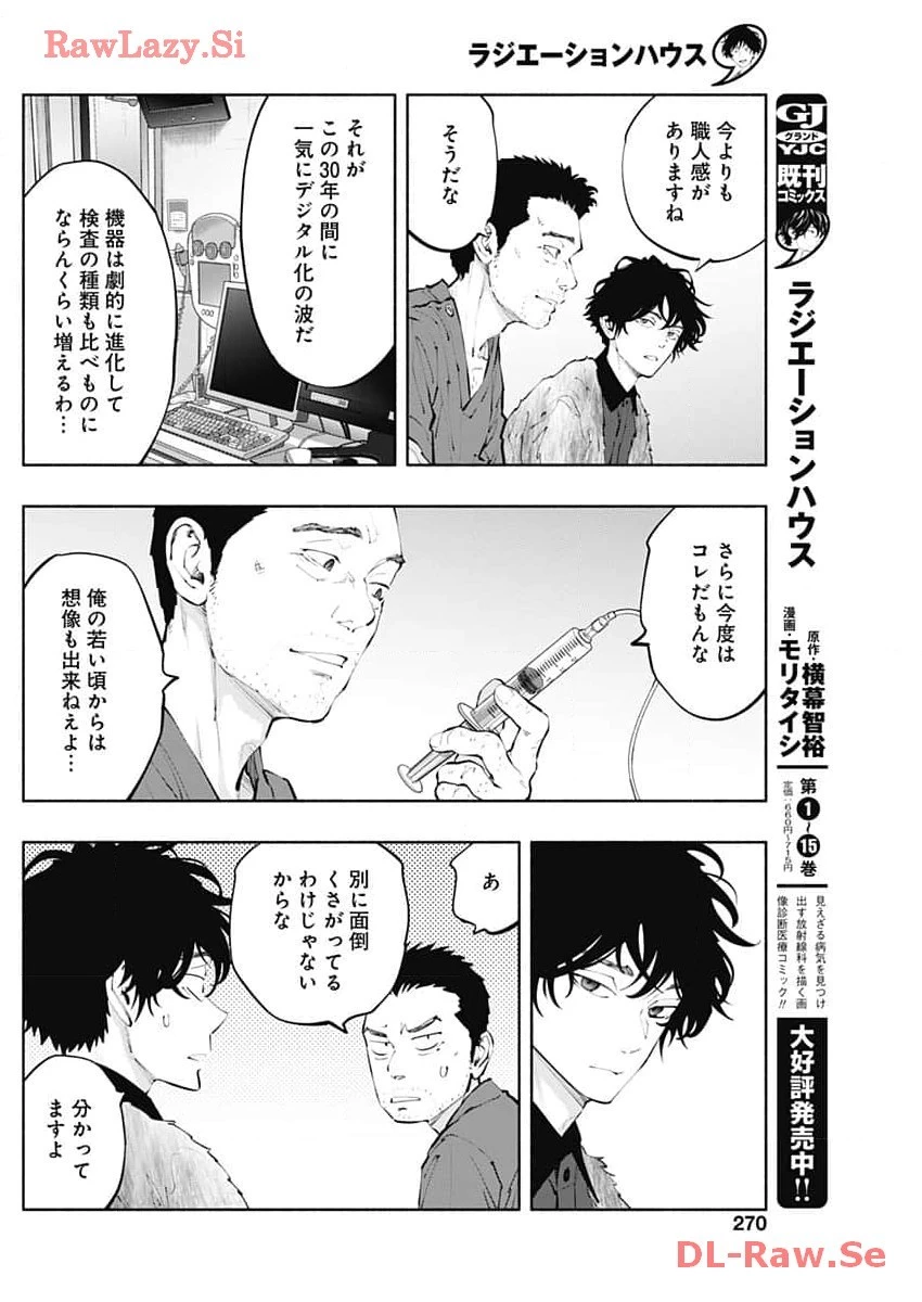 ラジエーションハウス 第132話 - 16