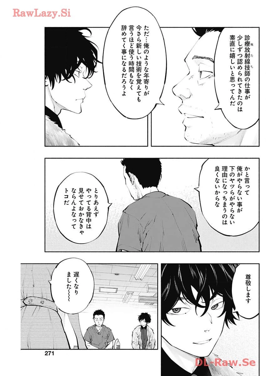 ラジエーションハウス 第132話 - 17