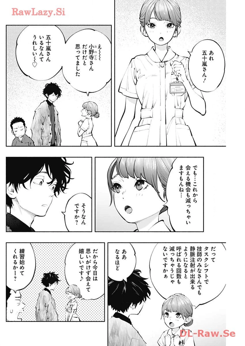ラジエーションハウス 第132話 - 18