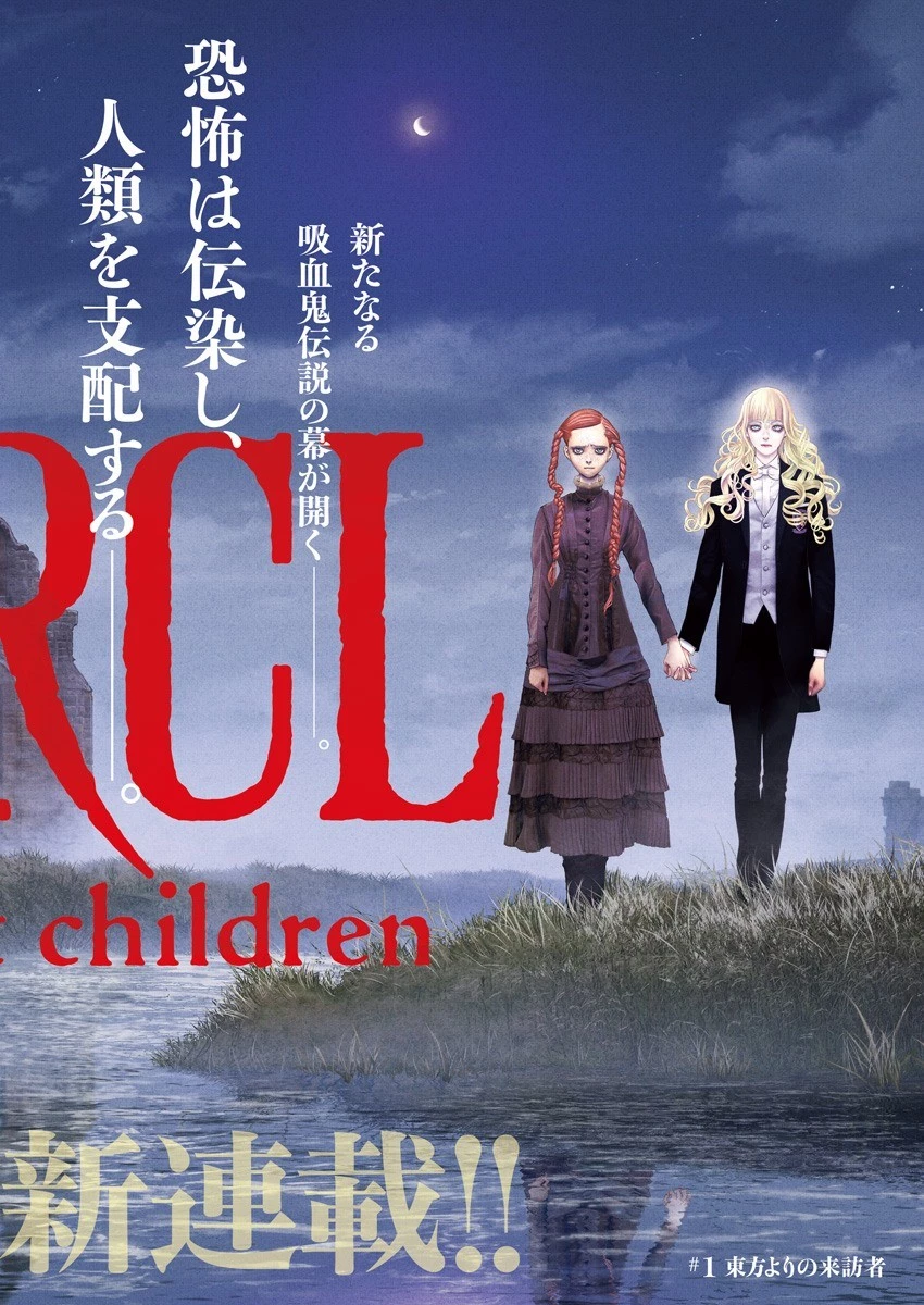 DRCL – Midnight Children 第1話 - 2
