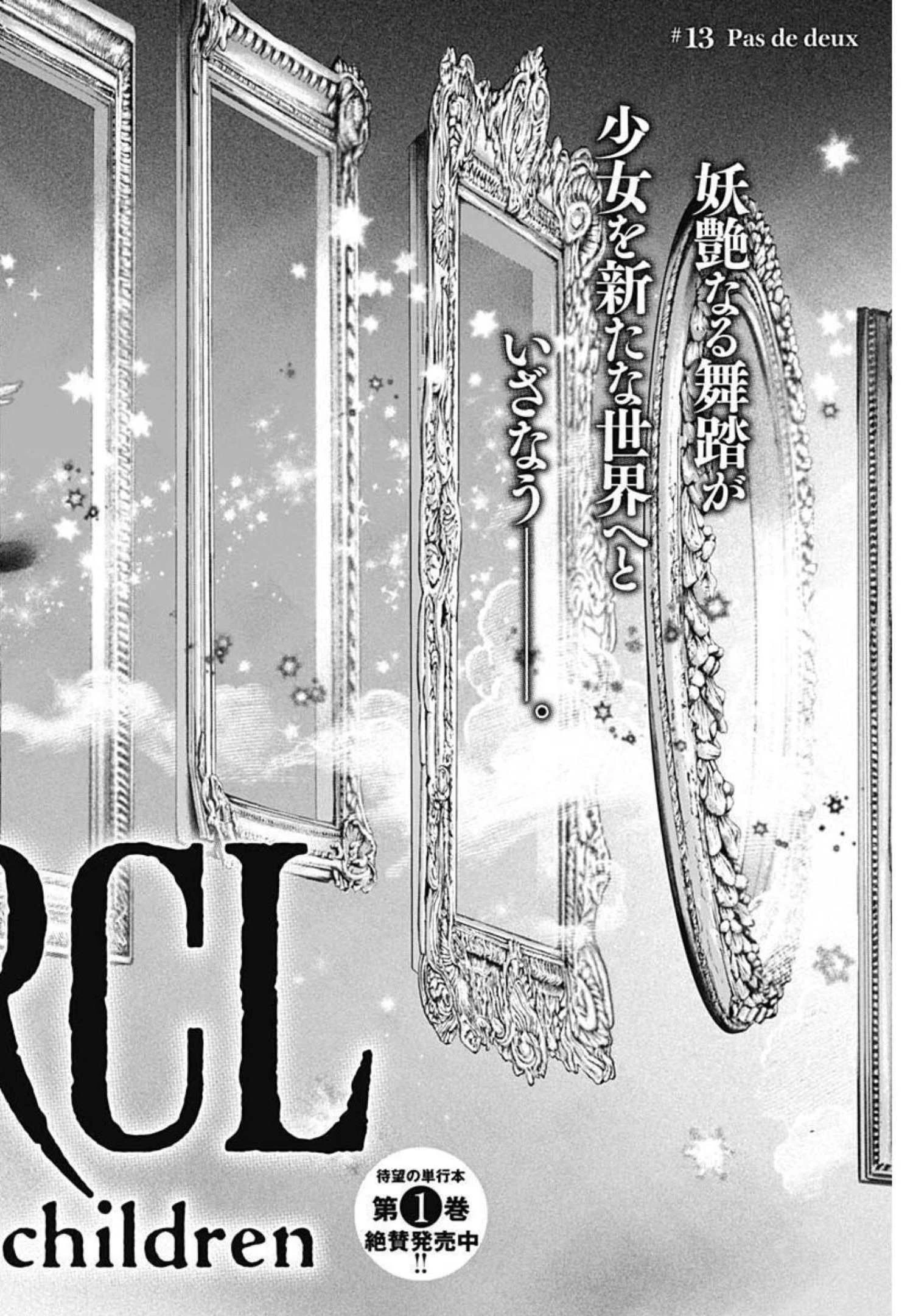 DRCL – Midnight Children 第13話 - 6