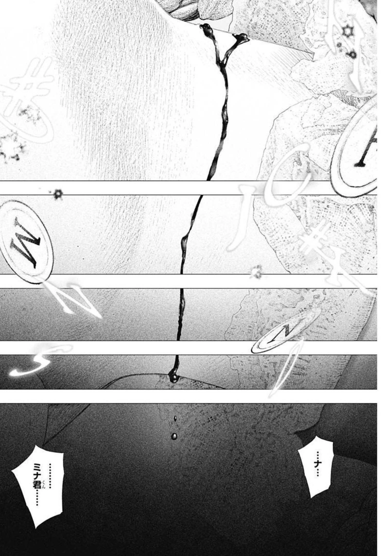 DRCL – Midnight Children 第13話 - 20