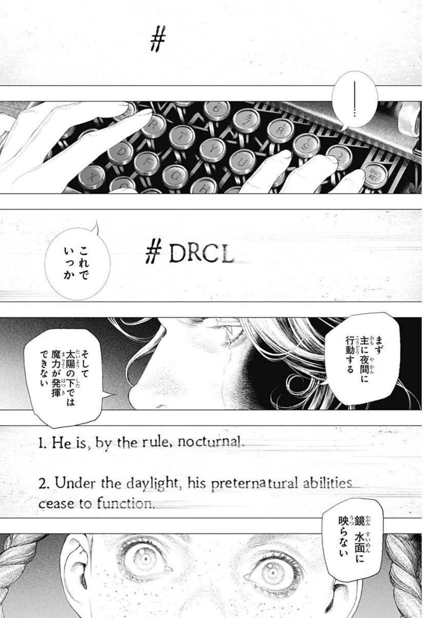 DRCL – Midnight Children 第13話 - 24