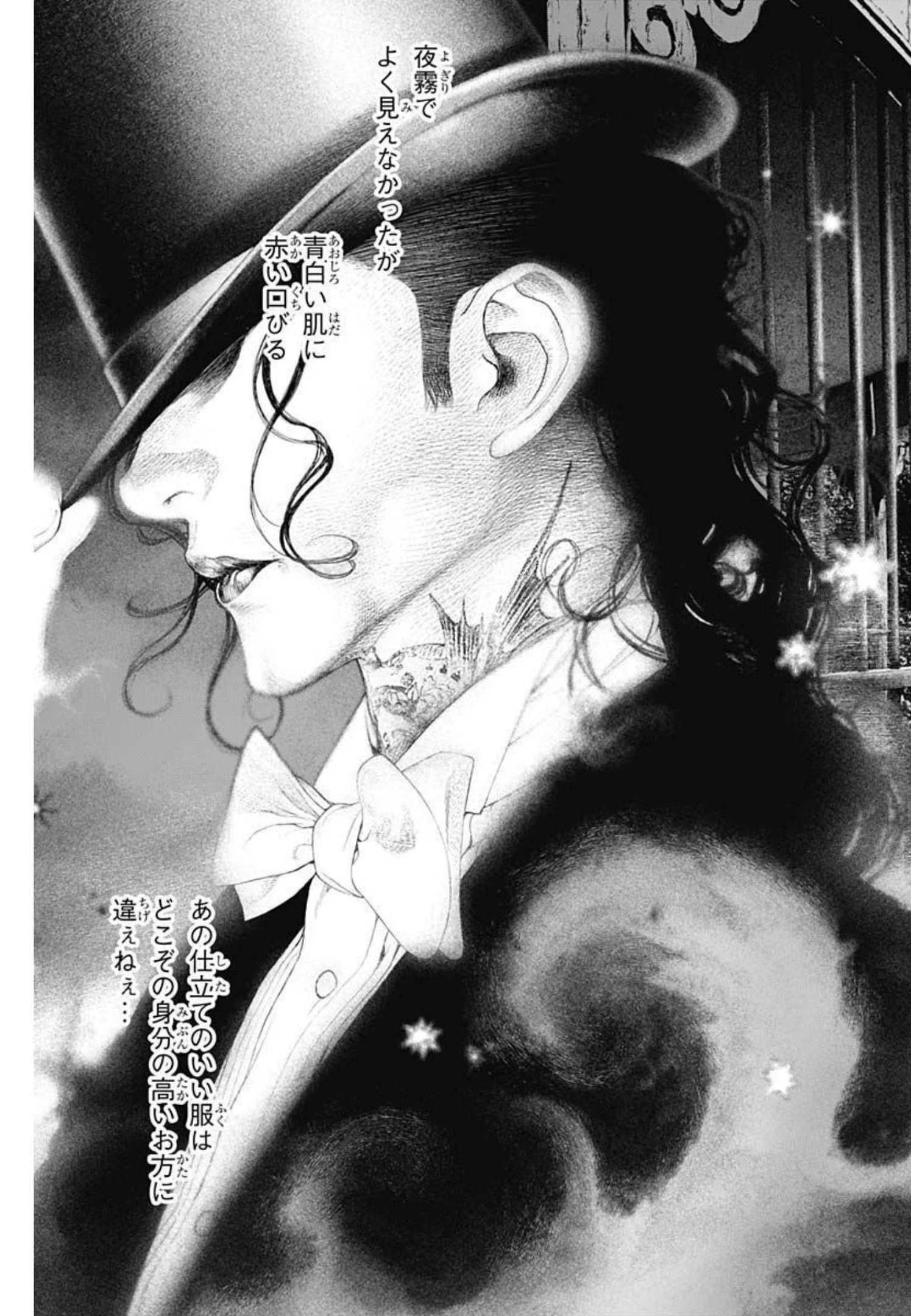 DRCL – Midnight Children 第15話 - 3