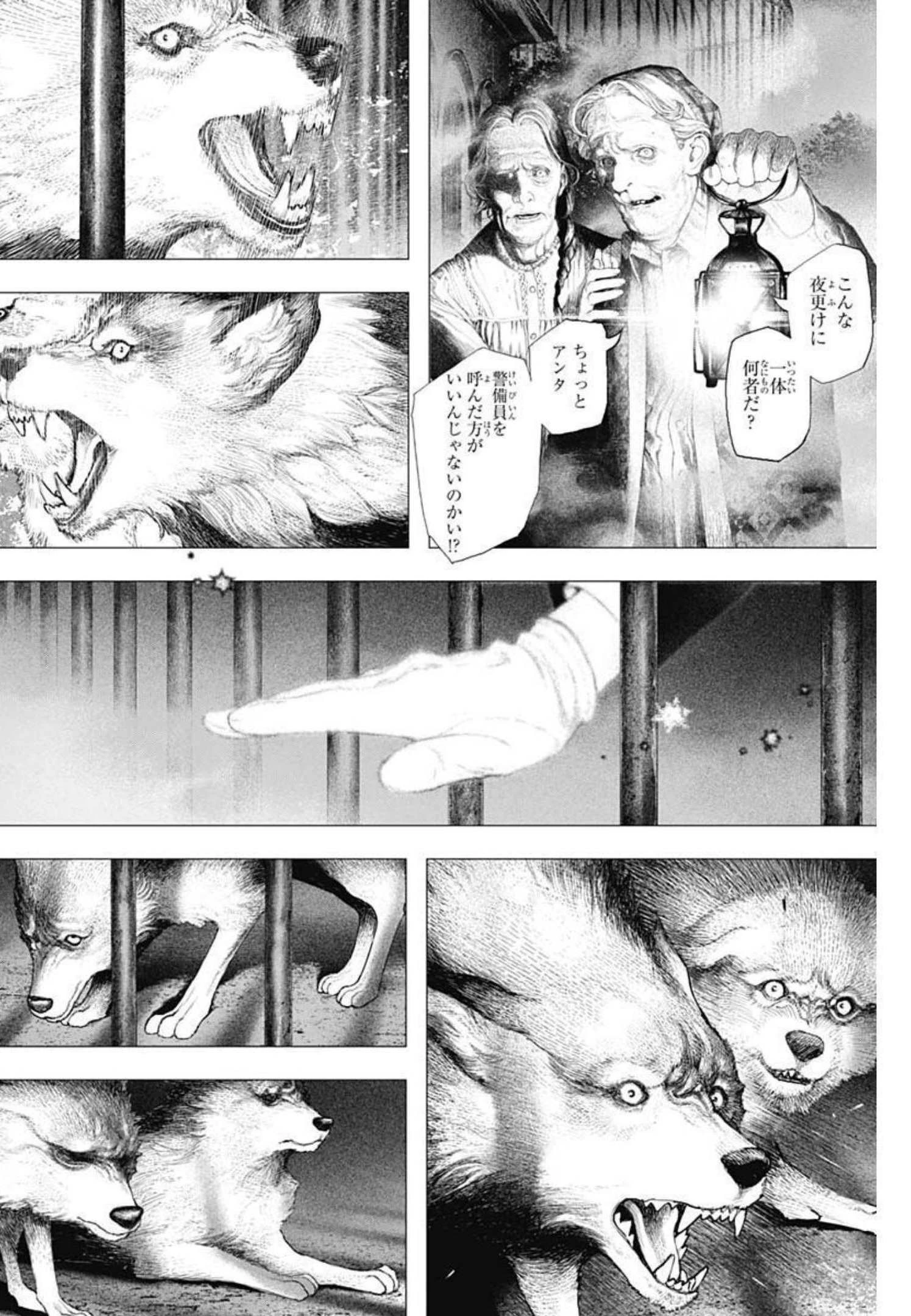 DRCL – Midnight Children 第15話 - 4