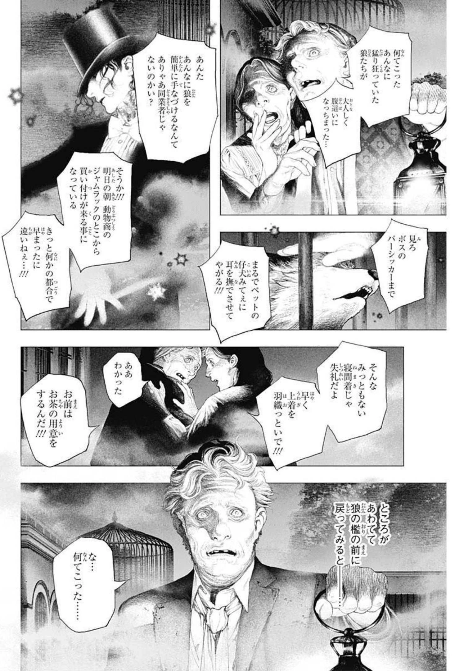 DRCL – Midnight Children 第15話 - 6