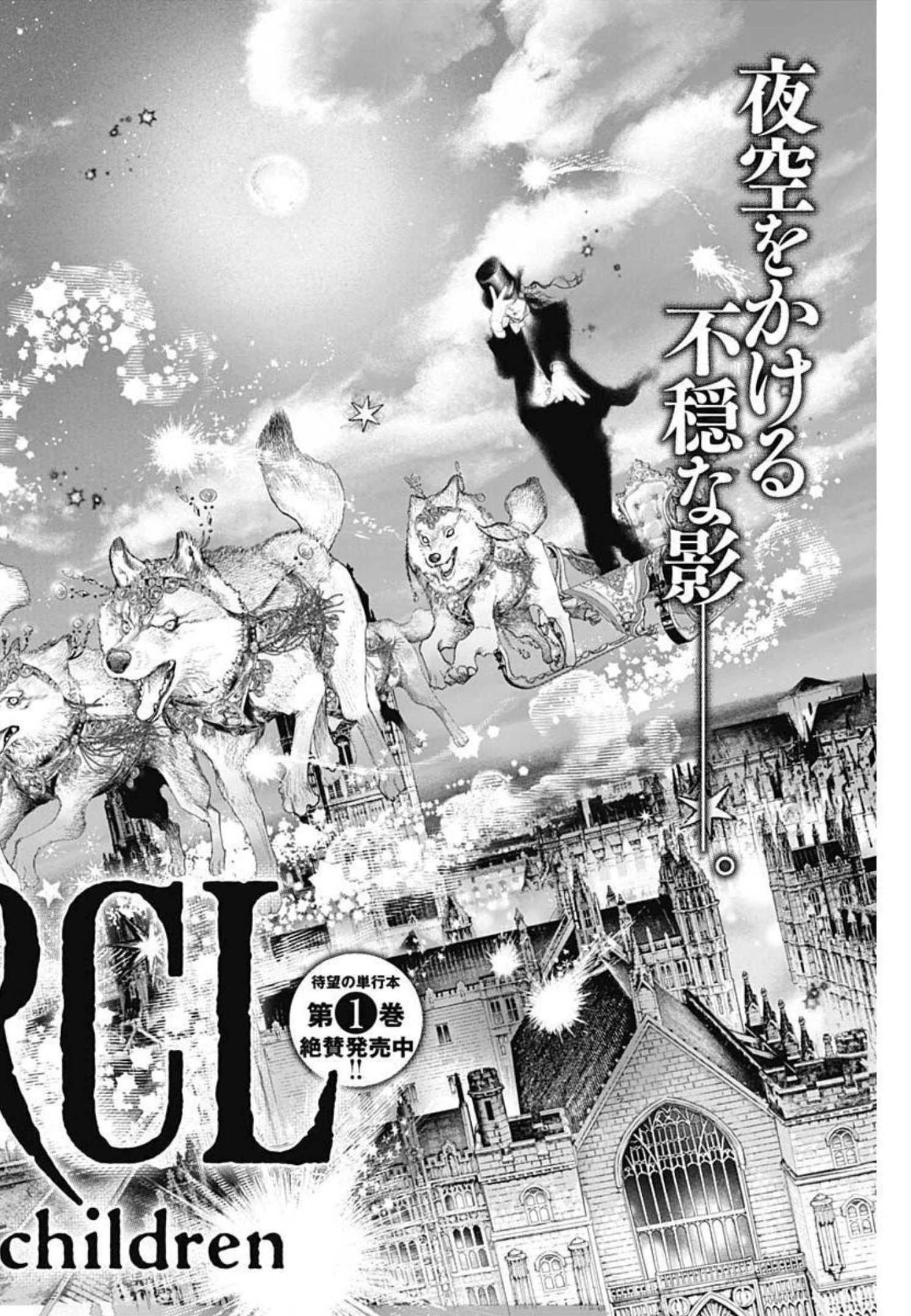 DRCL – Midnight Children 第15話 - 8
