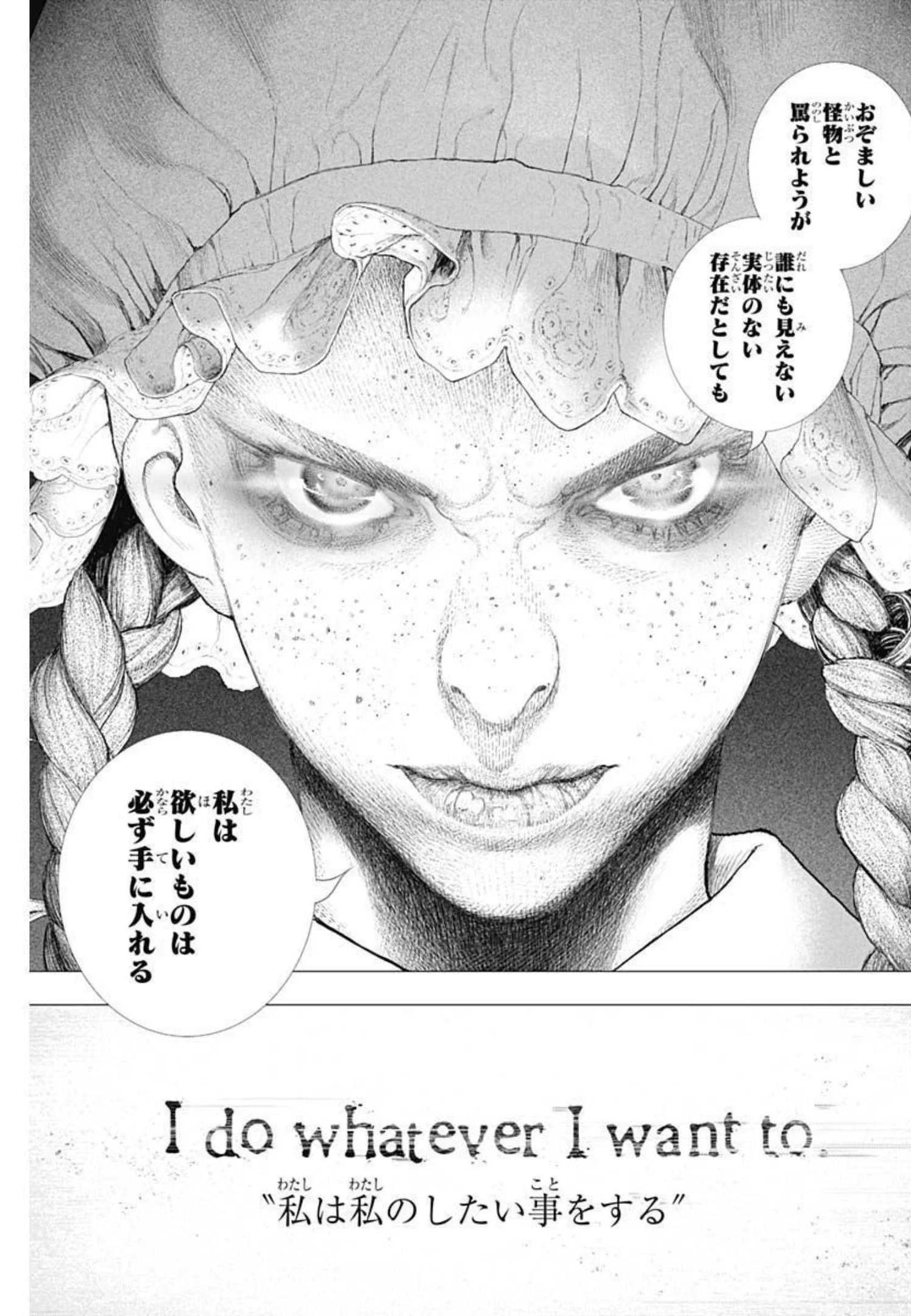 DRCL – Midnight Children 第15話 - 19