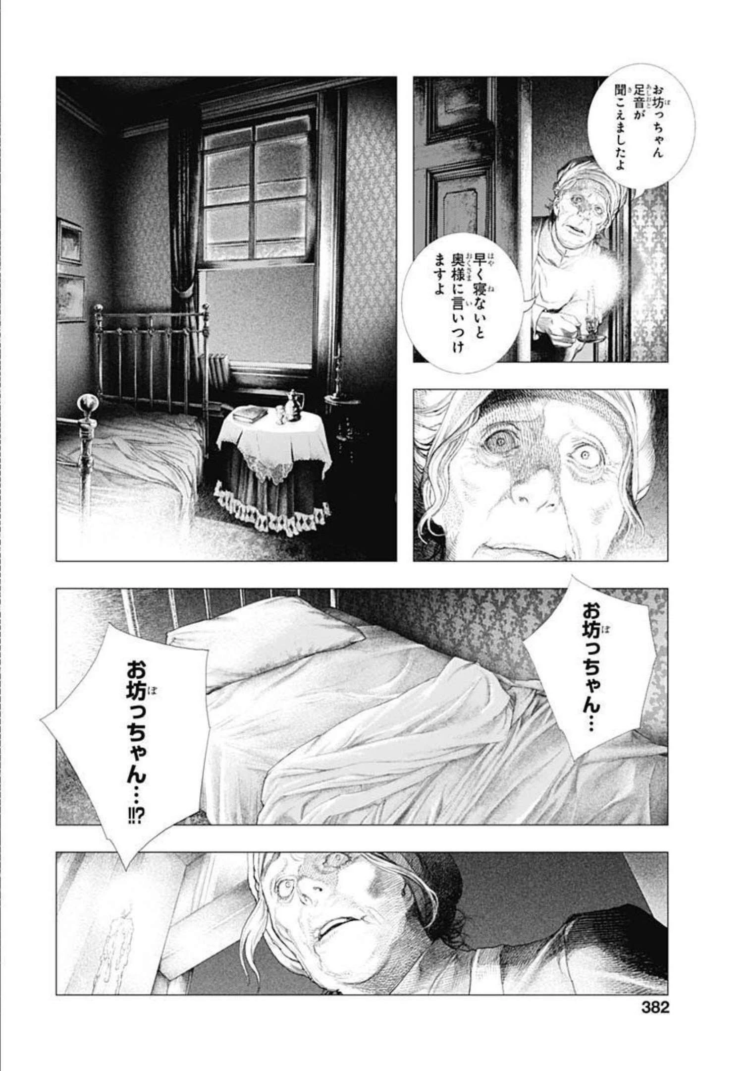 DRCL – Midnight Children 第19話 - 12