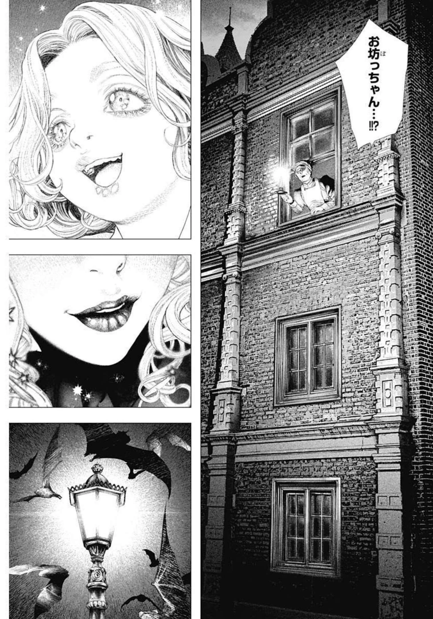 DRCL – Midnight Children 第19話 - 13
