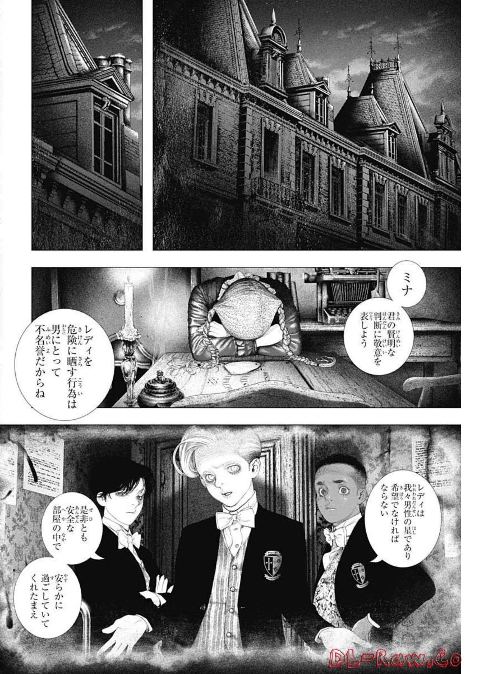 DRCL – Midnight Children 第21話 - 11