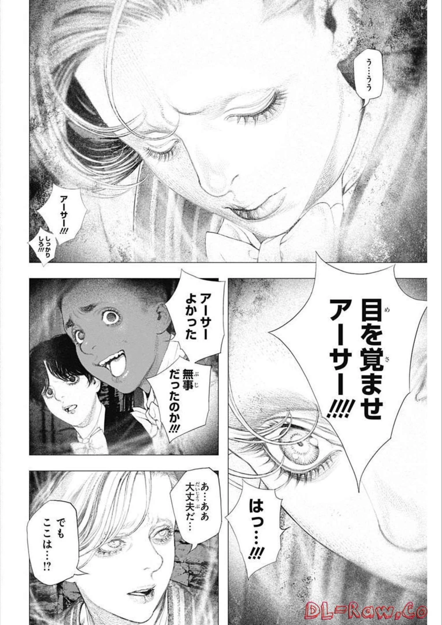 DRCL – Midnight Children 第21話 - 21