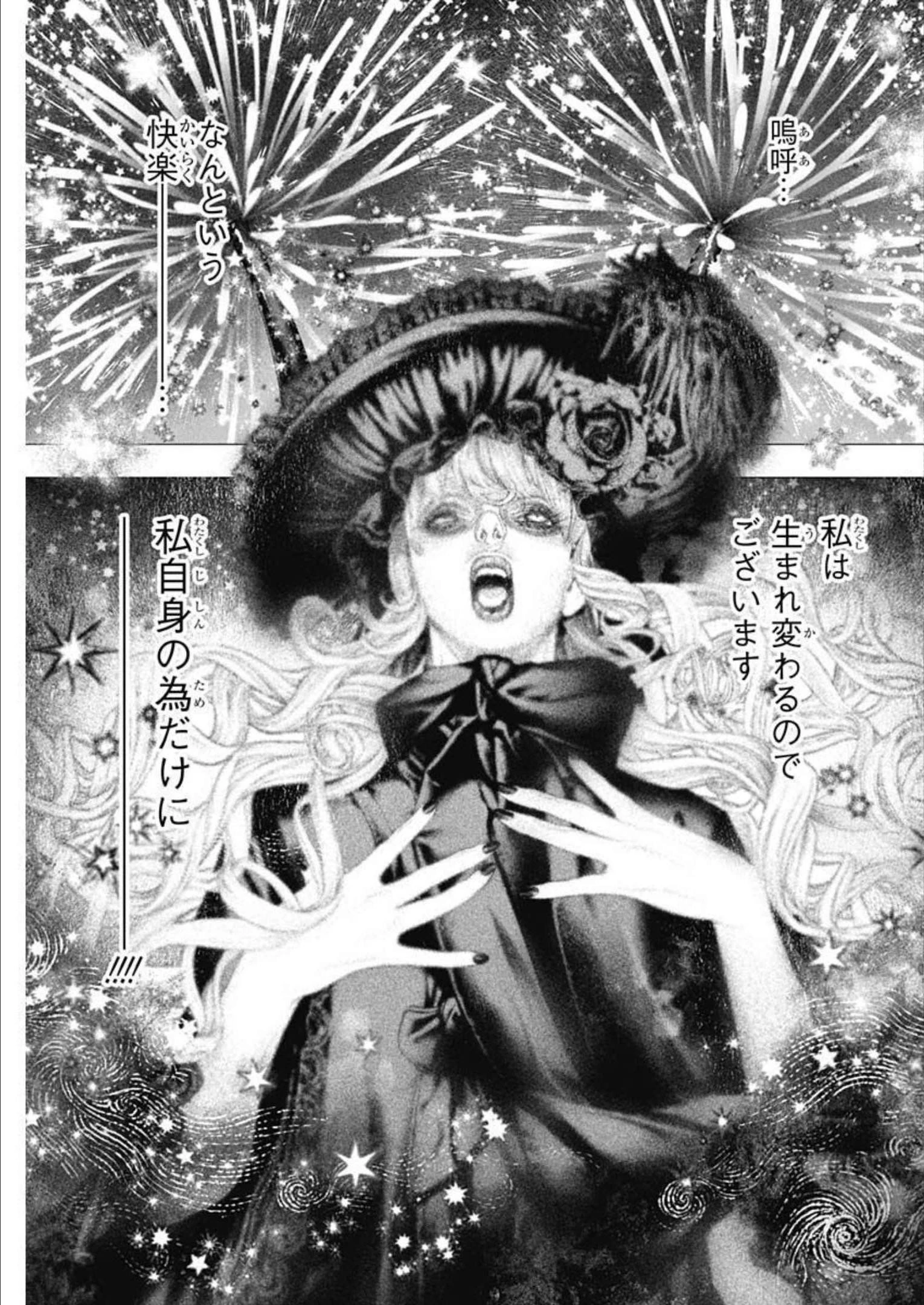 DRCL – Midnight Children 第21話 - 24