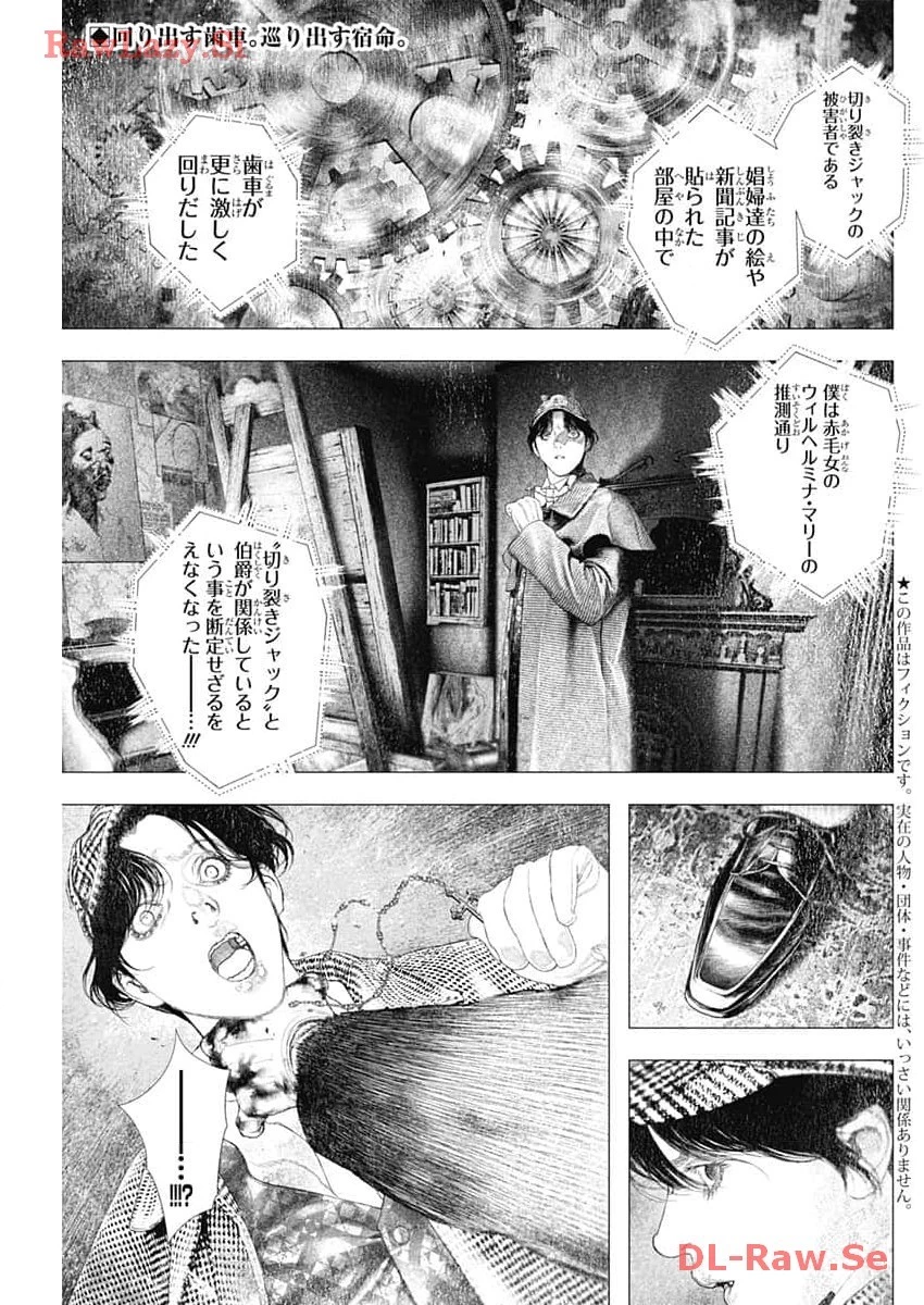 DRCL – Midnight Children 第46話 - 2