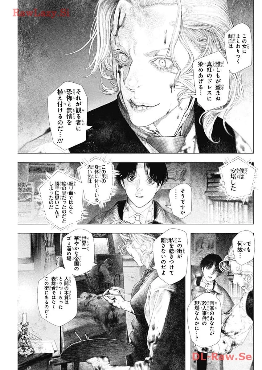 DRCL – Midnight Children 第46話 - 8