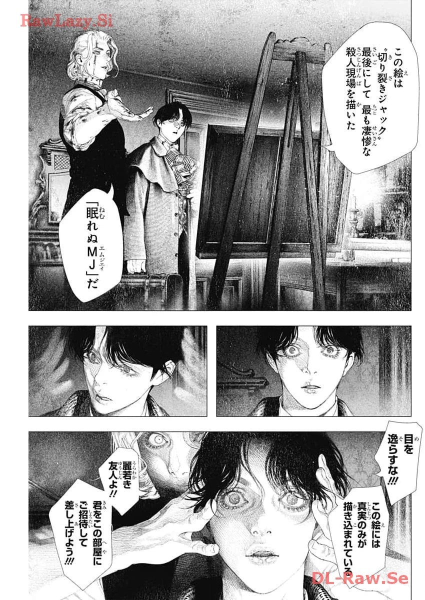 DRCL – Midnight Children 第46話 - 10