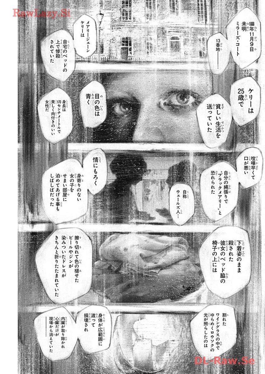 DRCL – Midnight Children 第46話 - 12