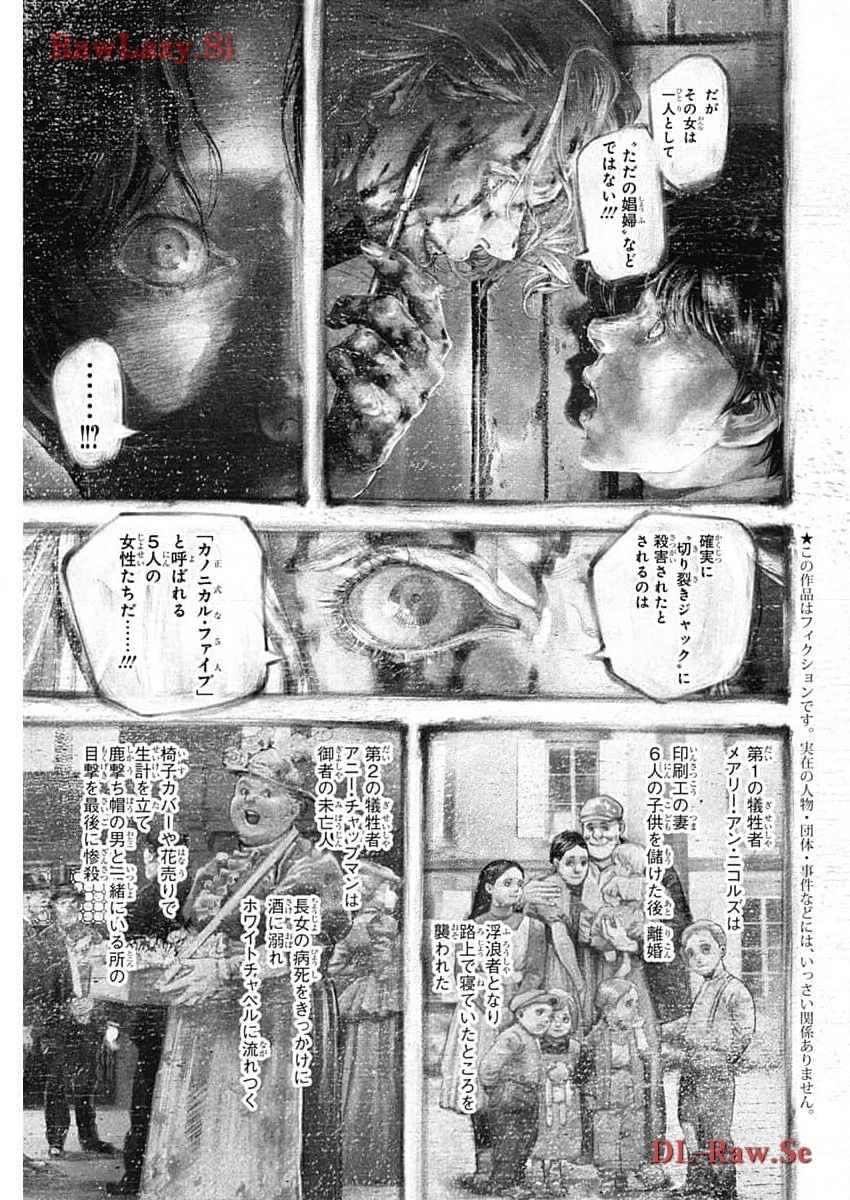 DRCL – Midnight Children 第47話 - 3