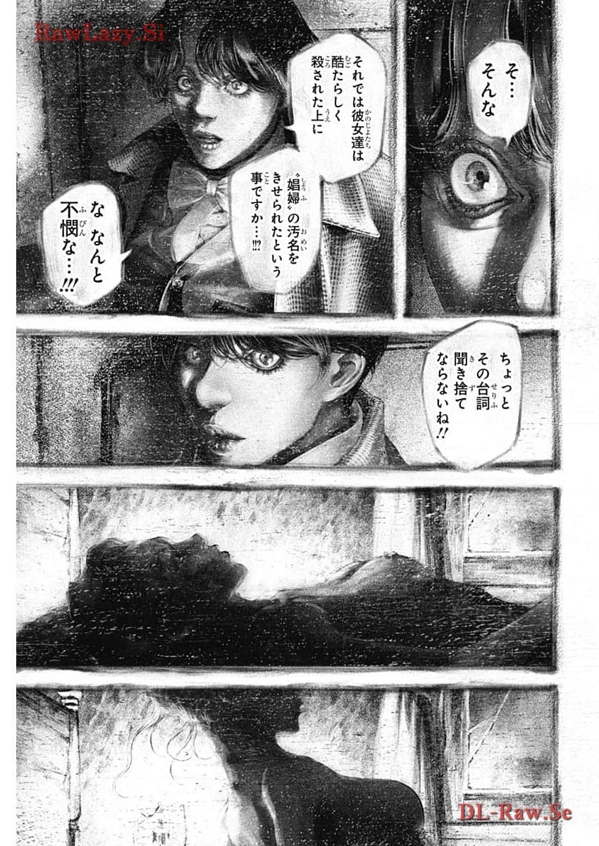 DRCL – Midnight Children 第47話 - 5