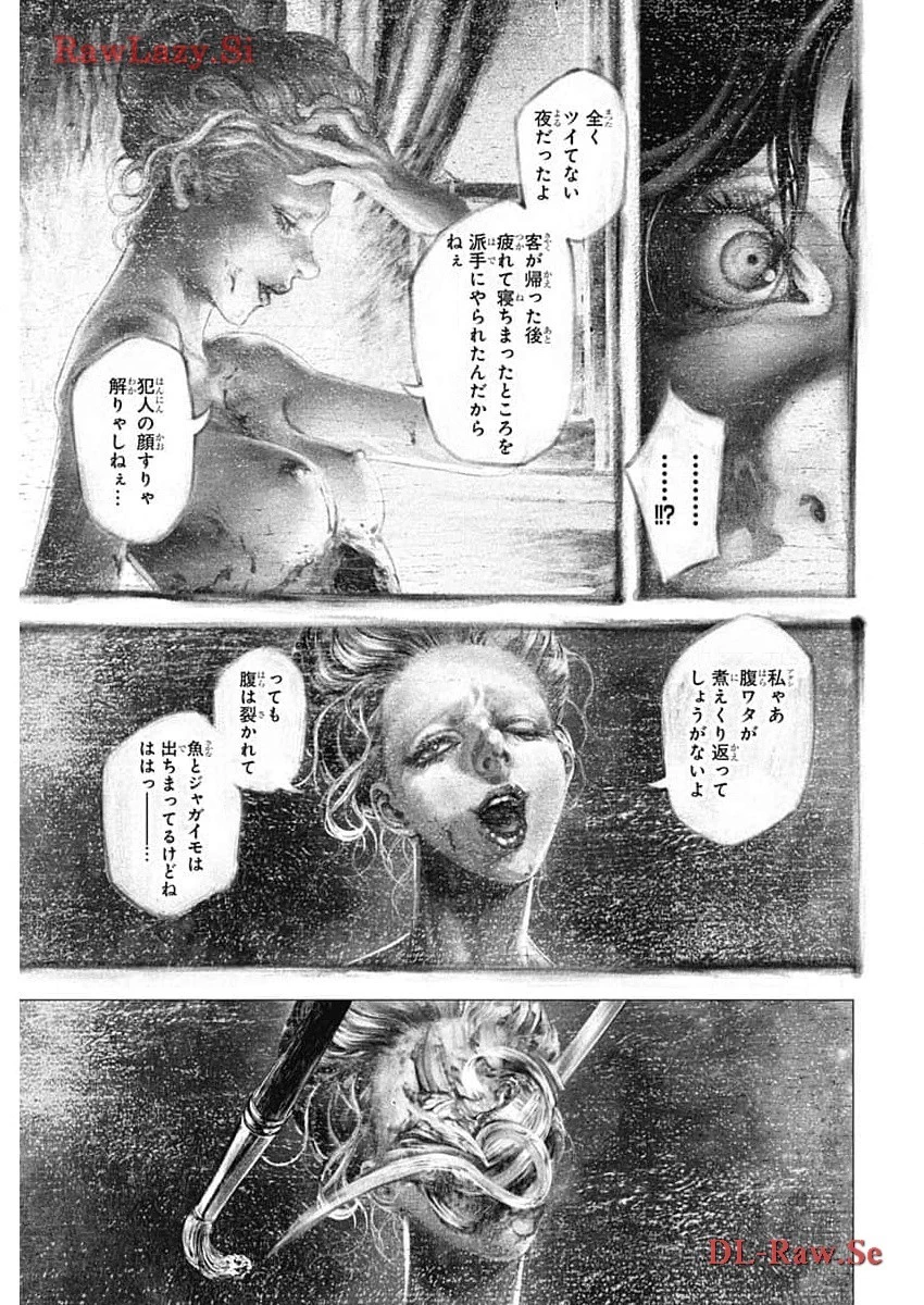 DRCL – Midnight Children 第47話 - 7