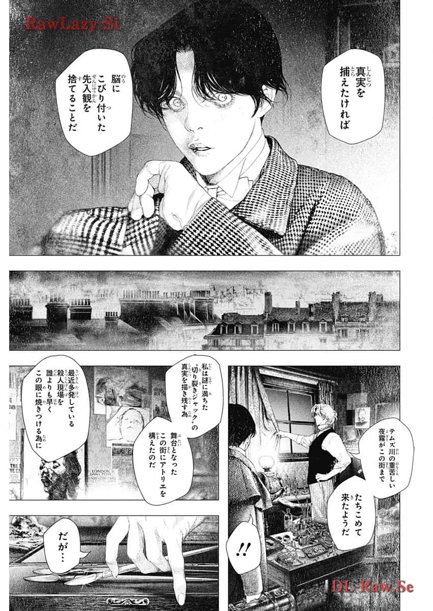 DRCL – Midnight Children 第47話 - 9