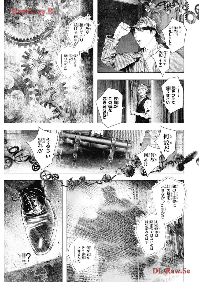DRCL – Midnight Children 第47話 - 10