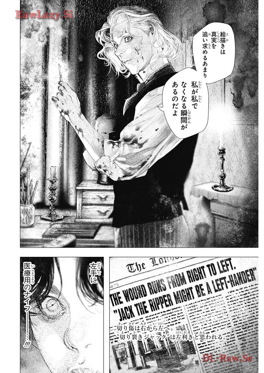 DRCL – Midnight Children 第47話 - 11
