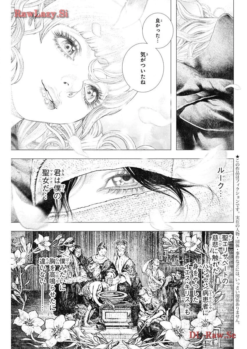 DRCL – Midnight Children 第48話 - 3