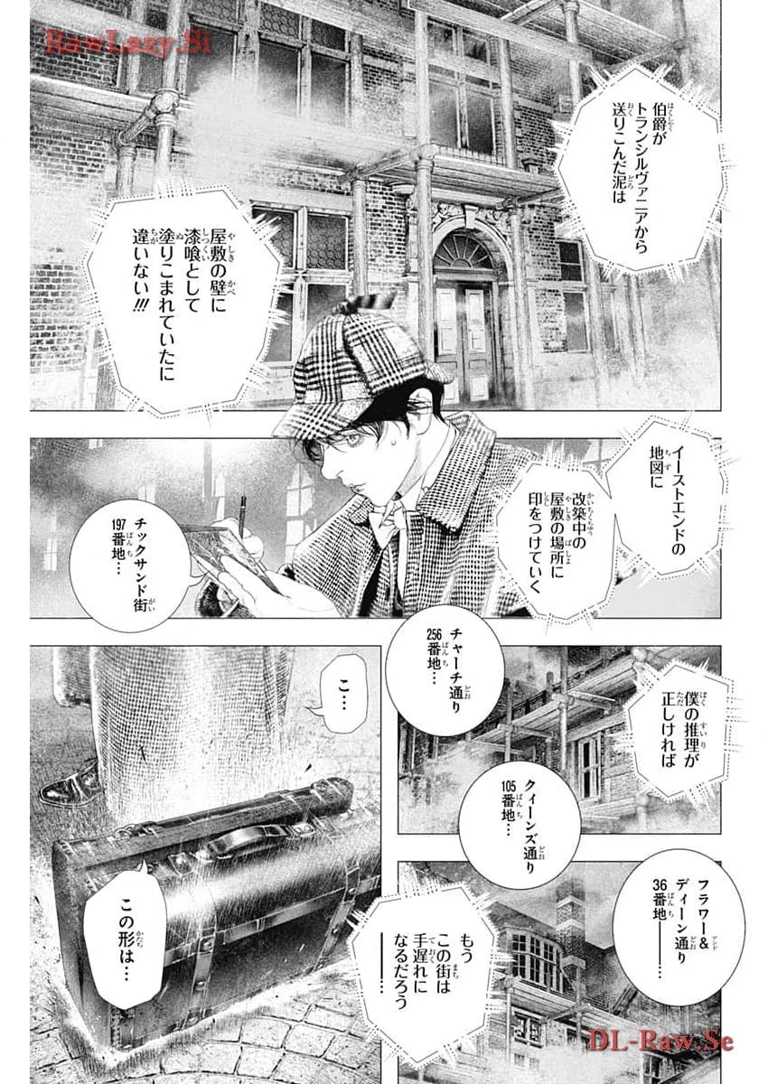 DRCL – Midnight Children 第48話 - 11