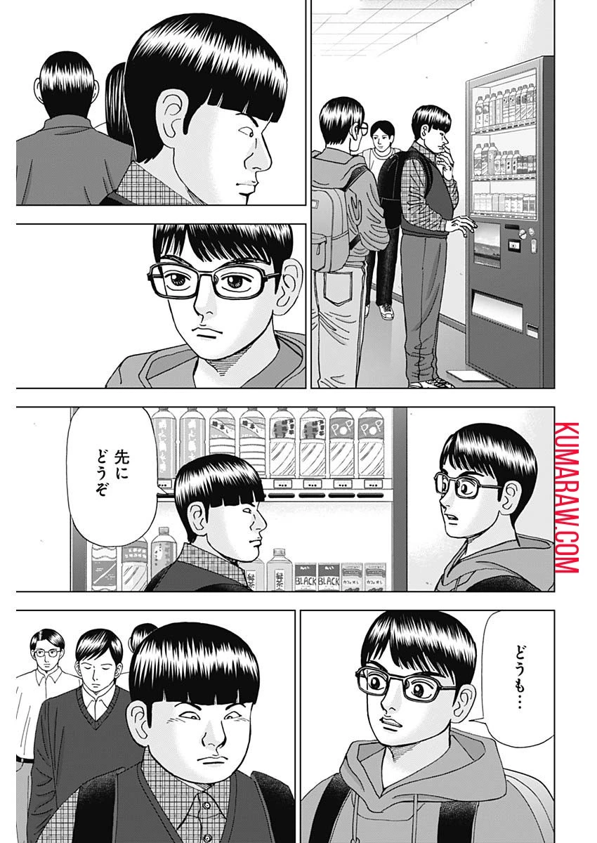 ドクターエッグス 第3話 - 9
