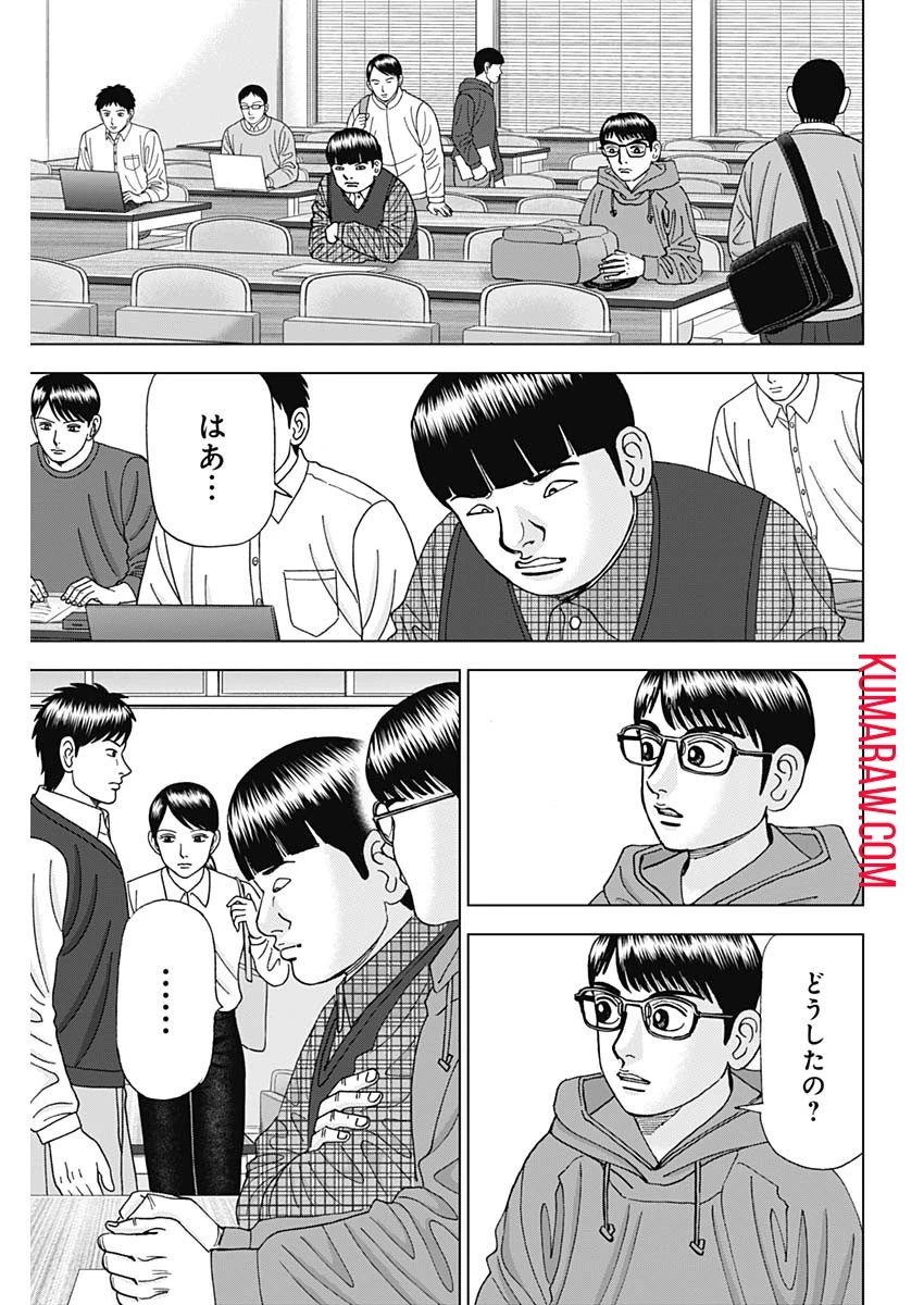 ドクターエッグス 第3話 - 11