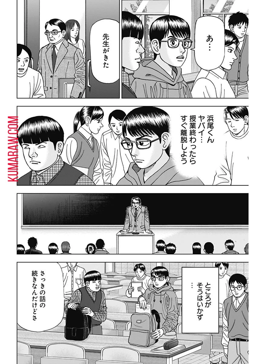 ドクターエッグス 第3話 - 14