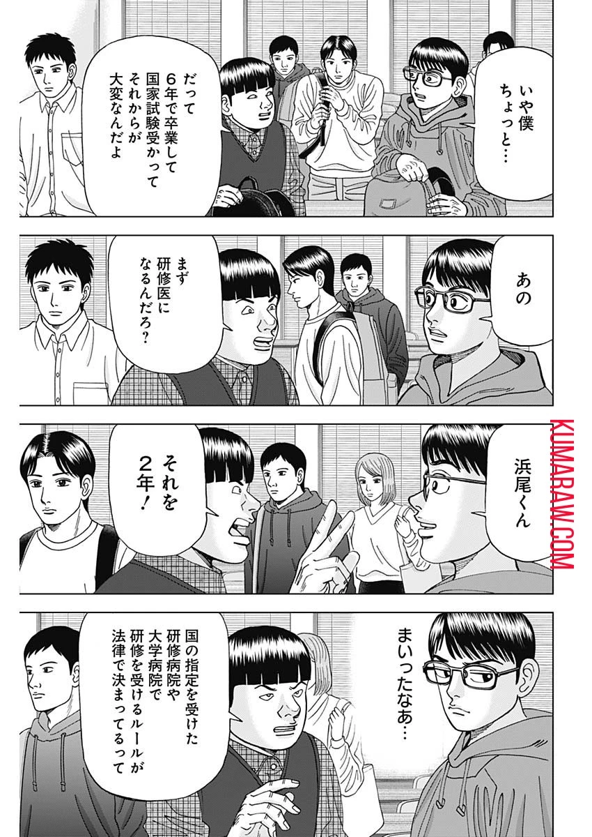 ドクターエッグス 第3話 - 15