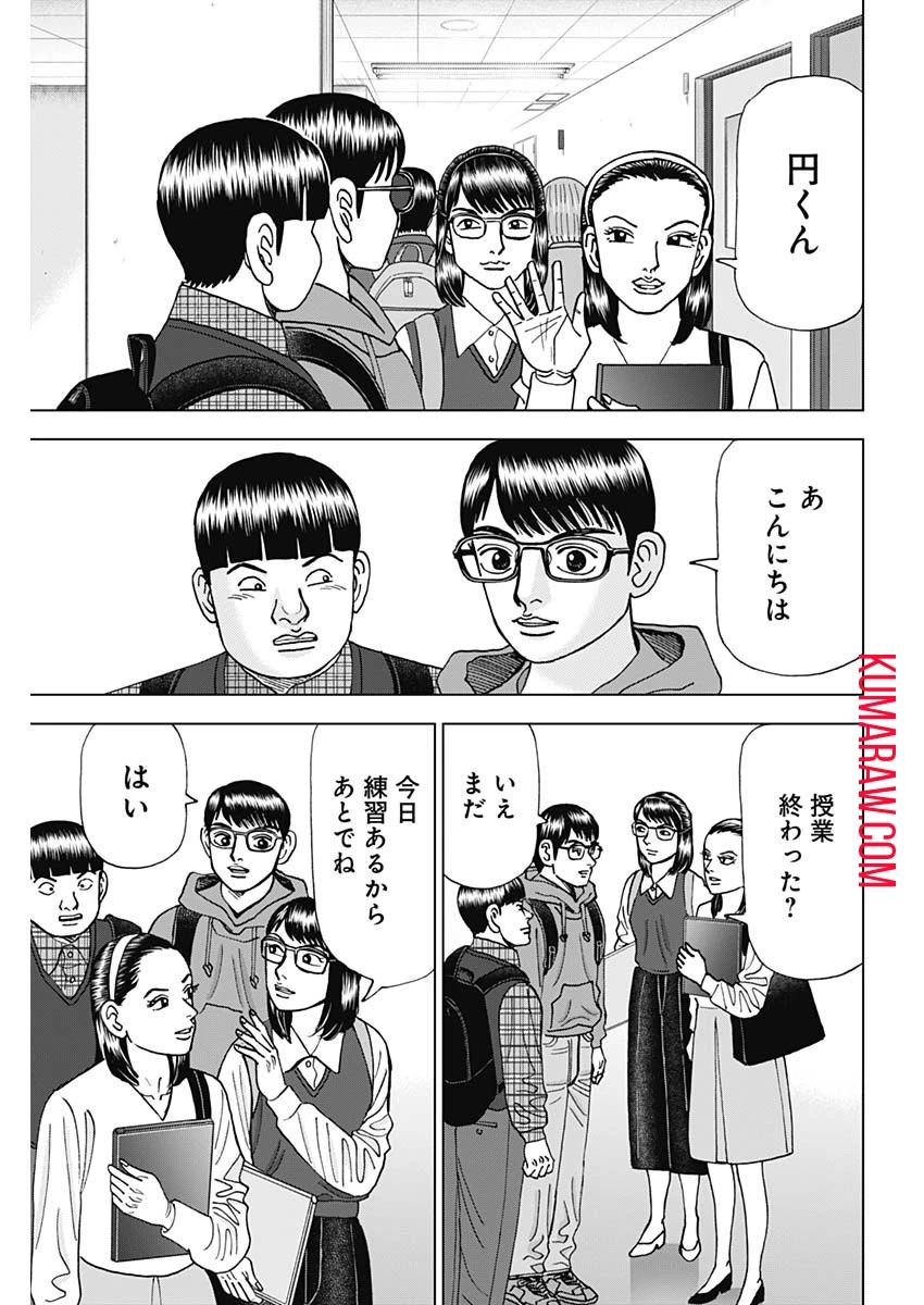ドクターエッグス 第3話 - 21