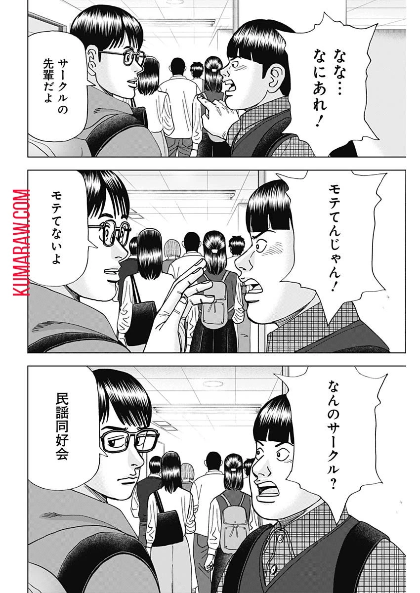 ドクターエッグス 第3話 - 22