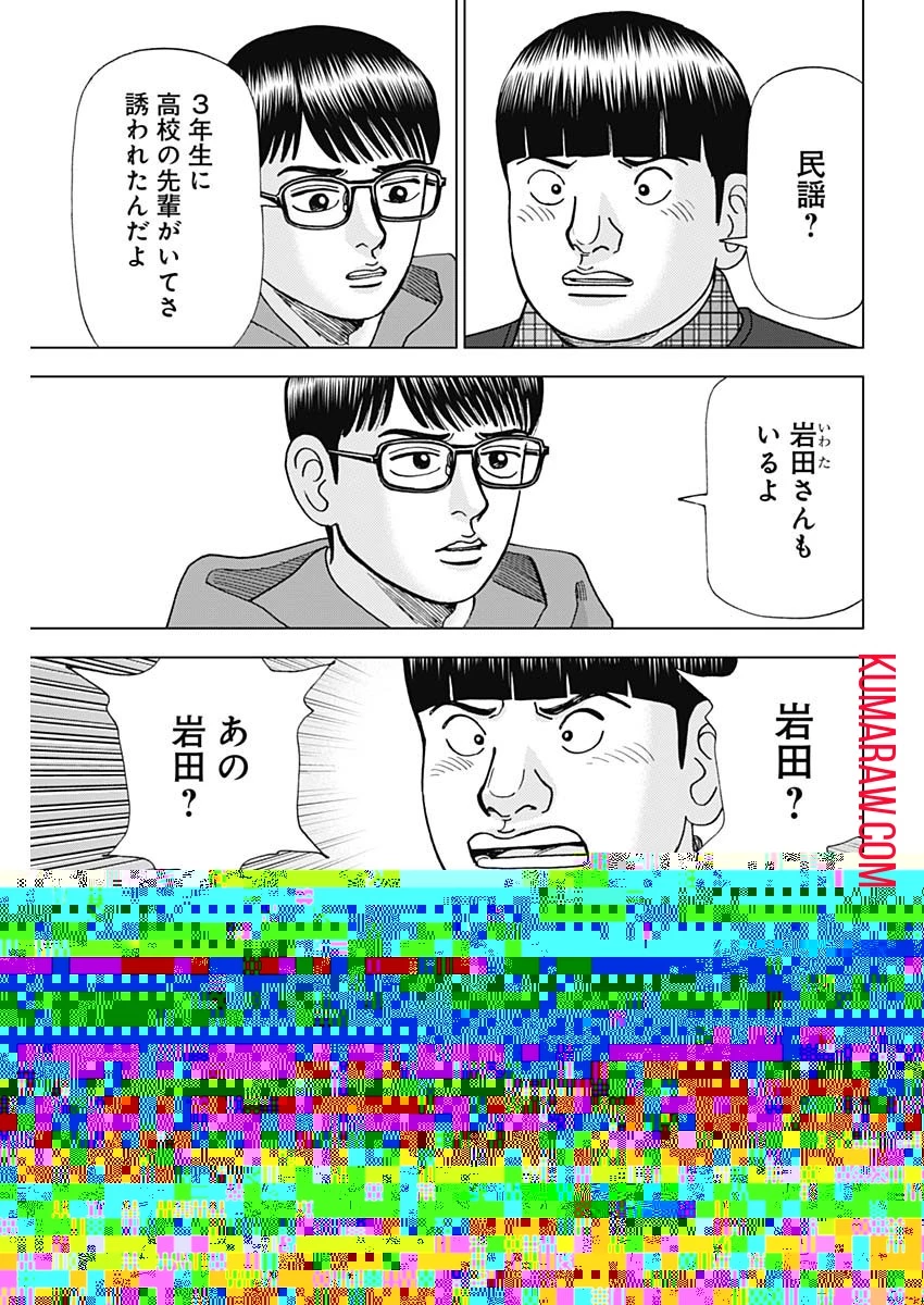 ドクターエッグス 第3話 - 23